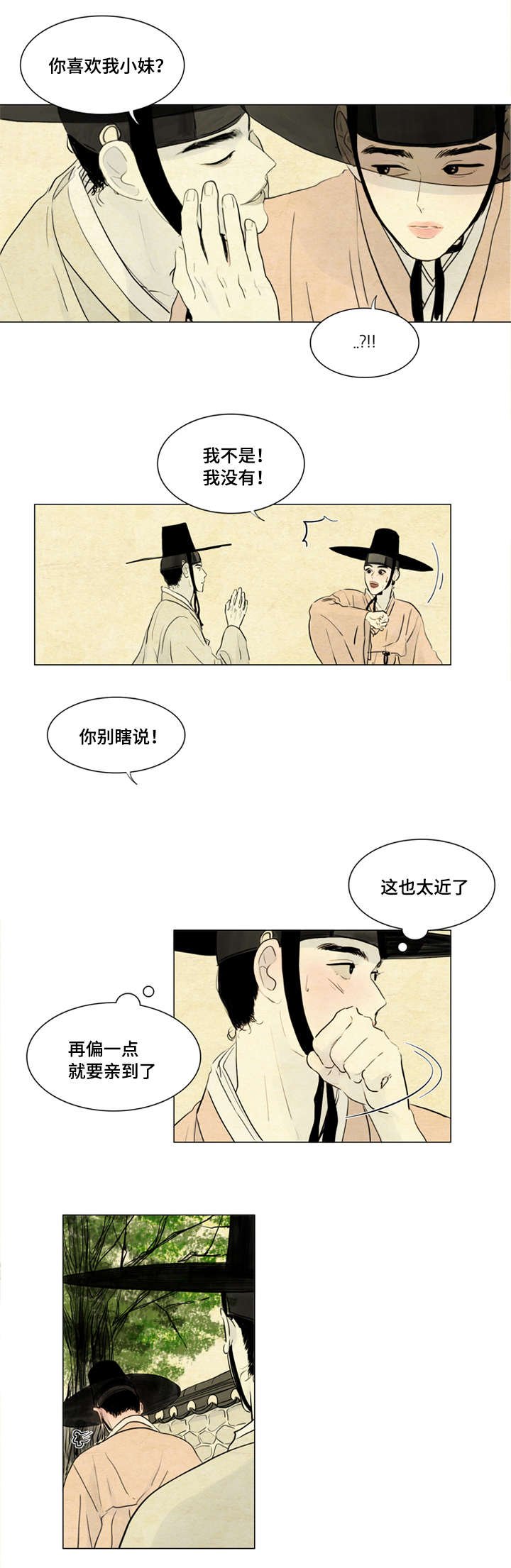 第6章：胭脂