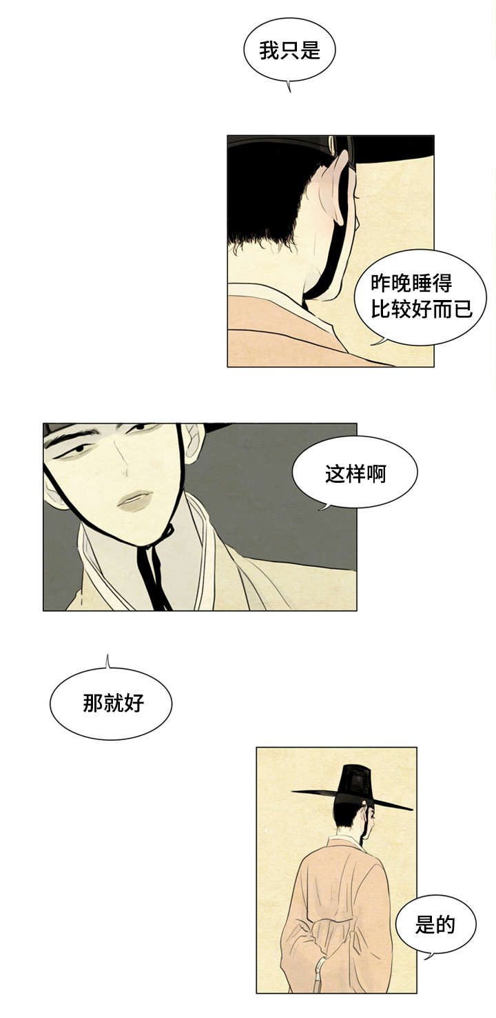 第6章：胭脂