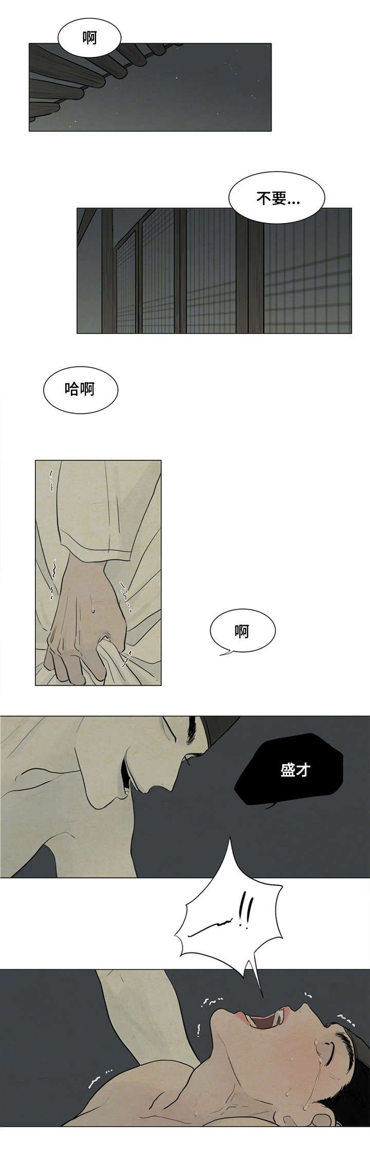 第6章：胭脂