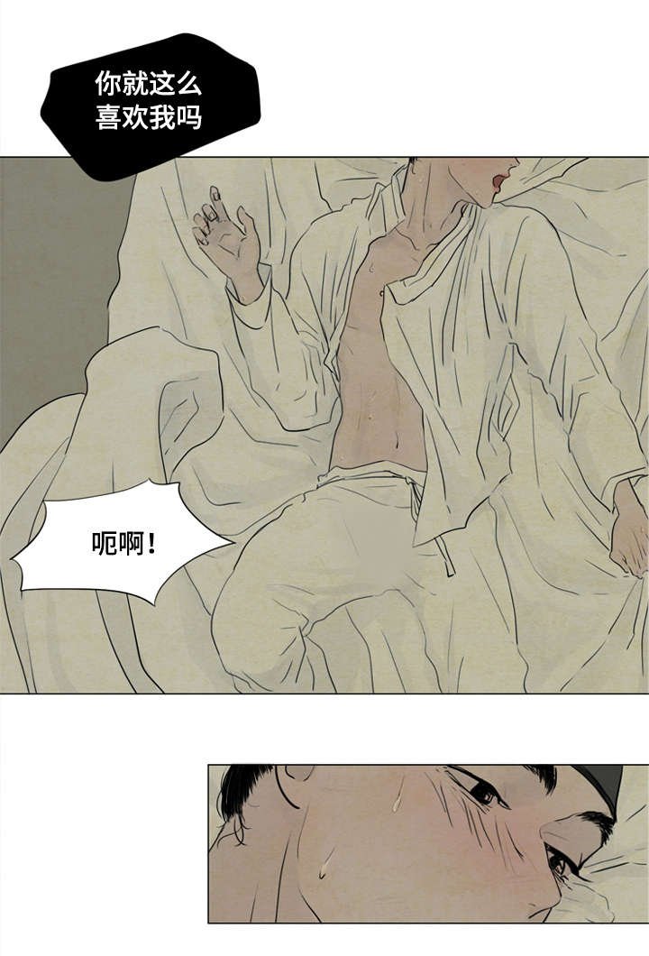 第6章：胭脂