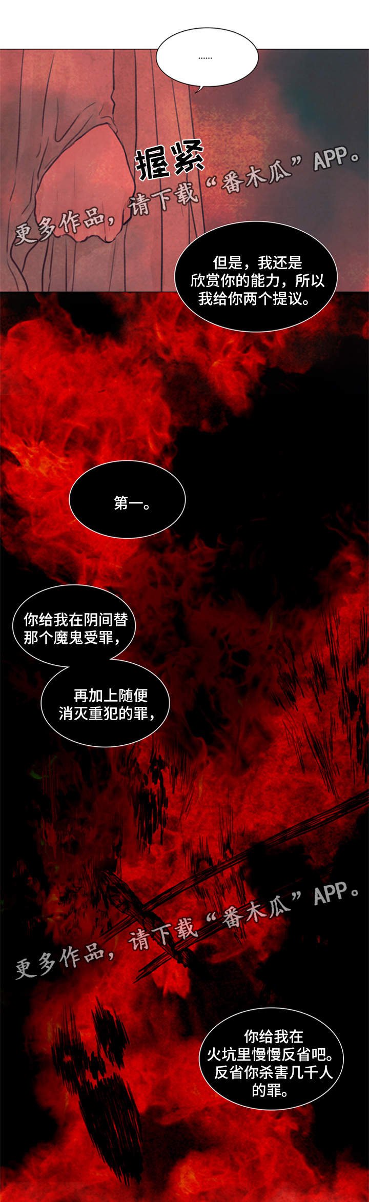 第60章：契约