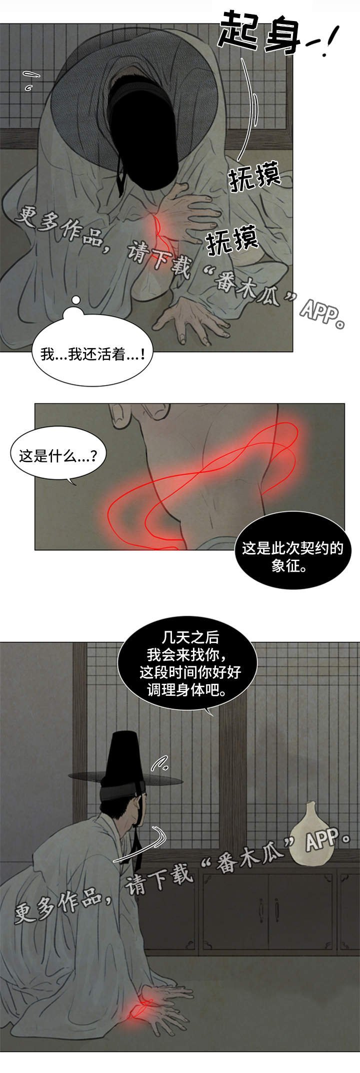 第60章：契约