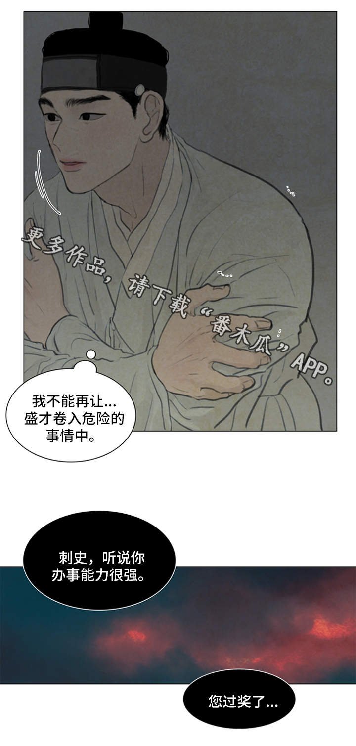 第60章：契约
