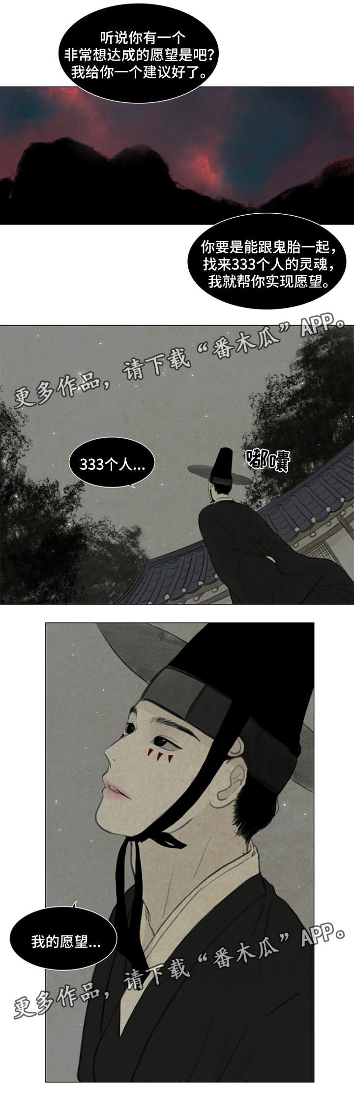 第60章：契约