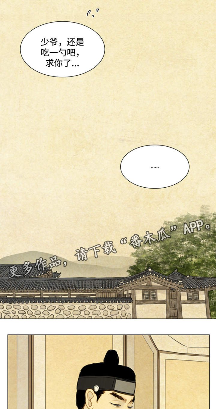 第61章：秀燕之魂