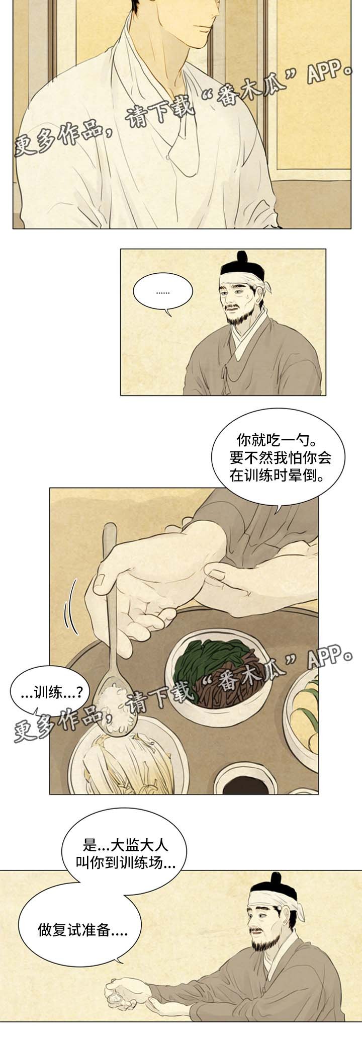 第61章：秀燕之魂