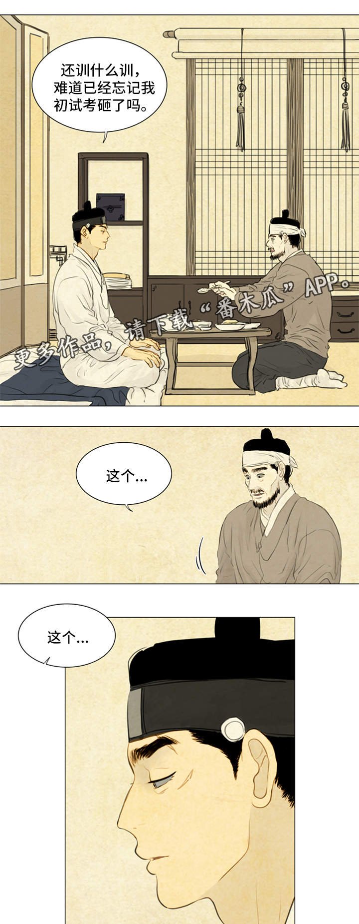 第61章：秀燕之魂