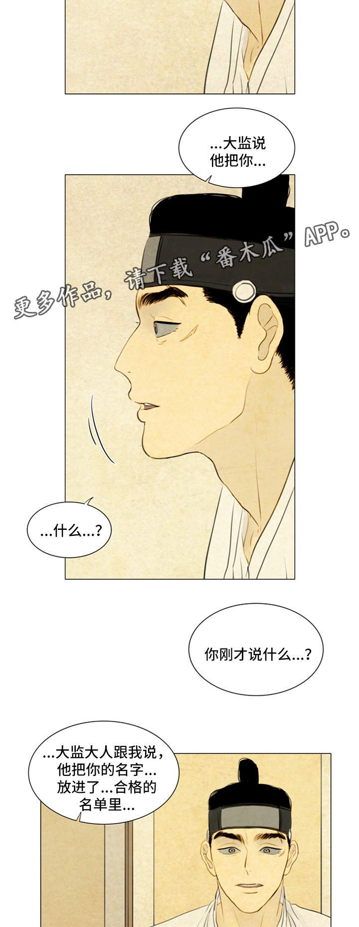 第61章：秀燕之魂