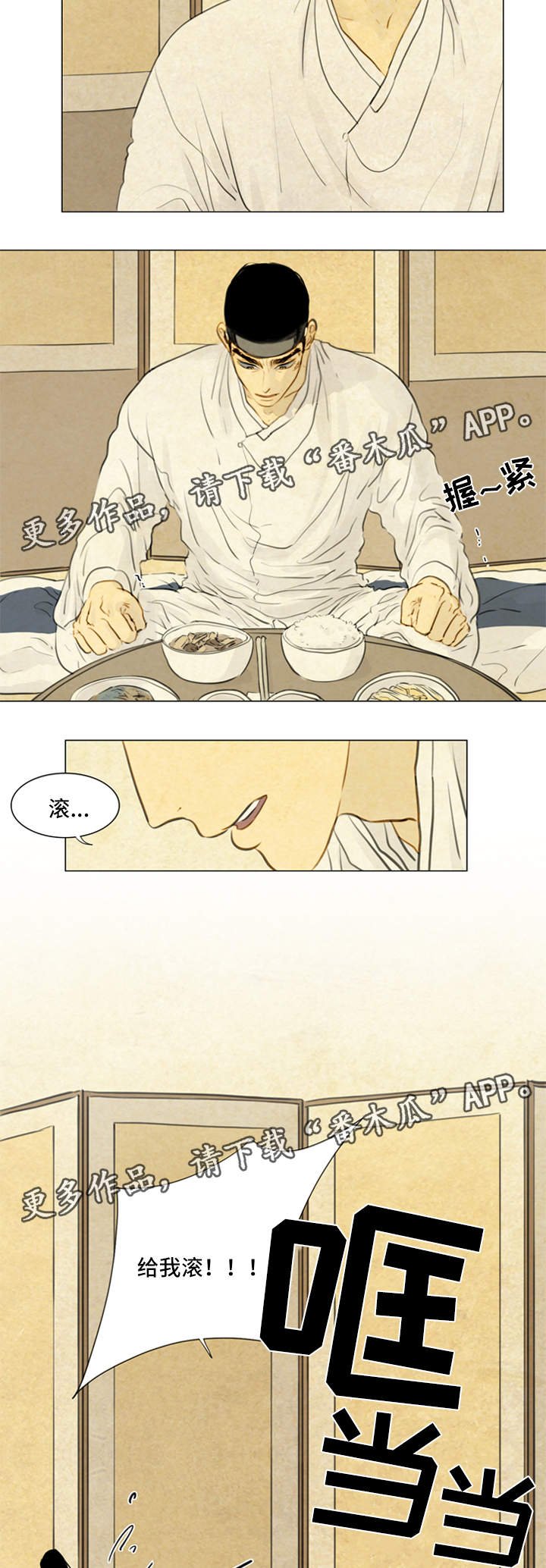 第61章：秀燕之魂