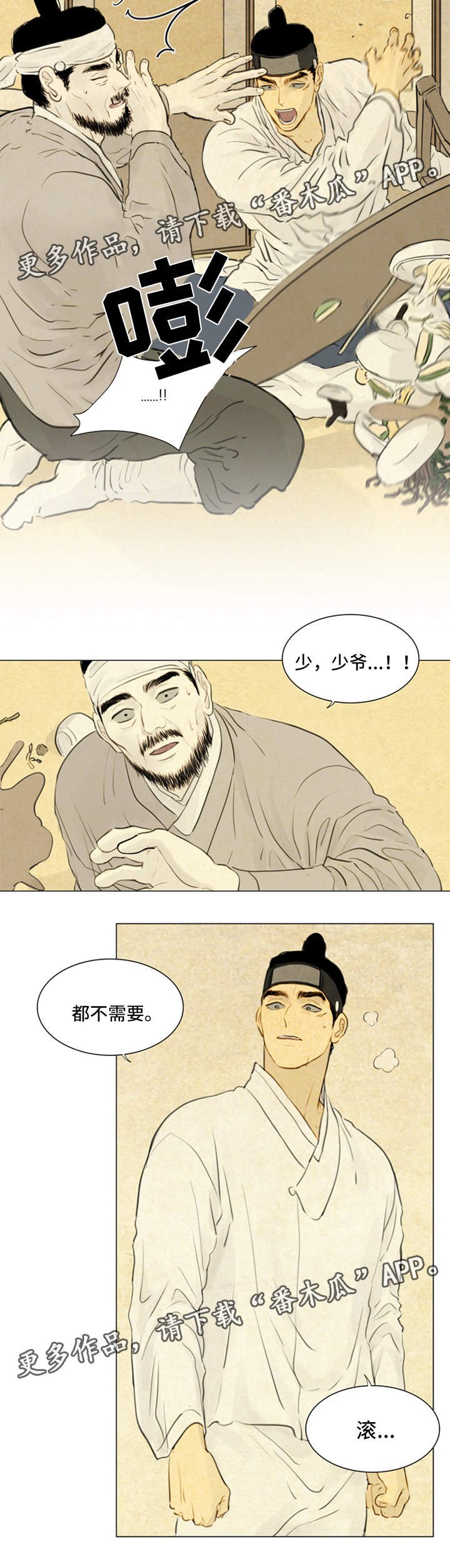 第61章：秀燕之魂