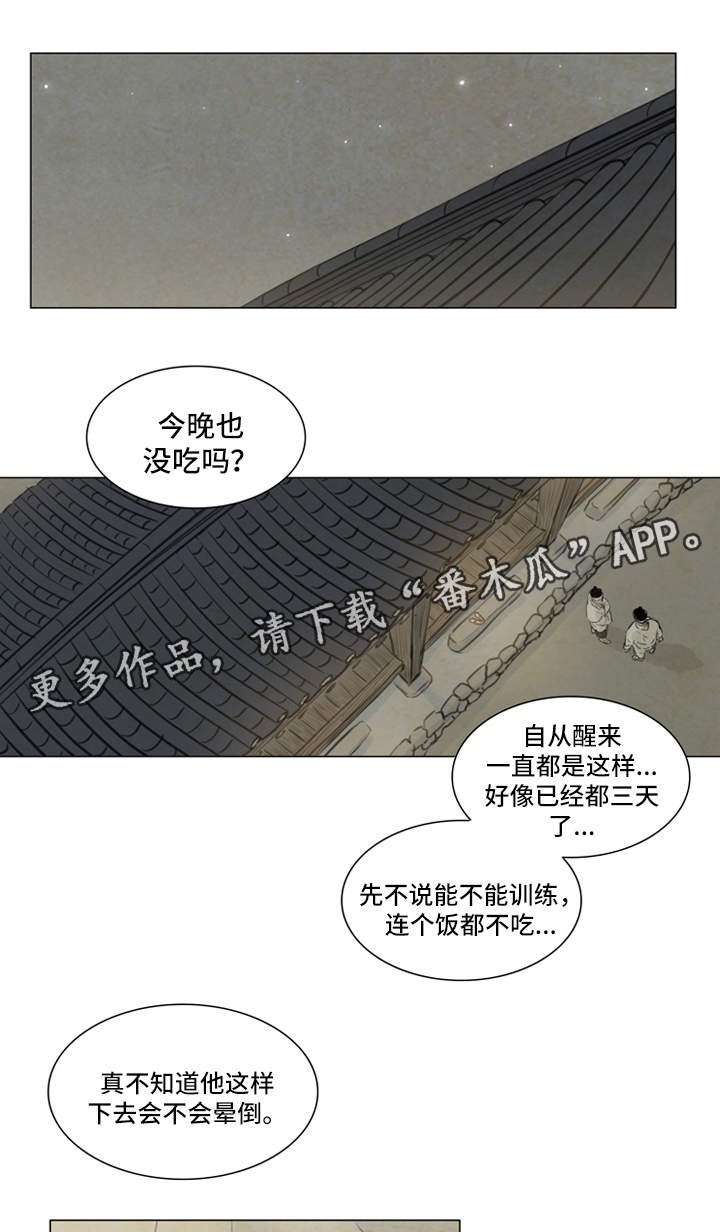第61章：秀燕之魂