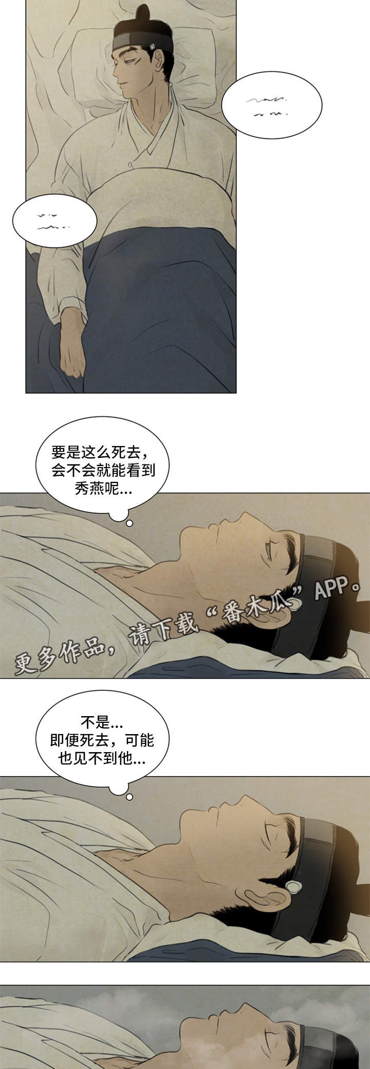 第61章：秀燕之魂