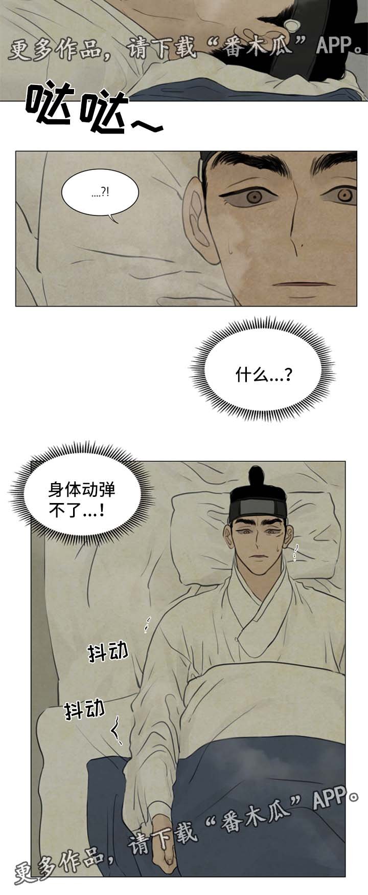 第61章：秀燕之魂