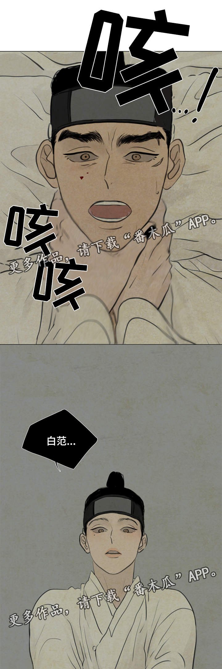 第61章：秀燕之魂