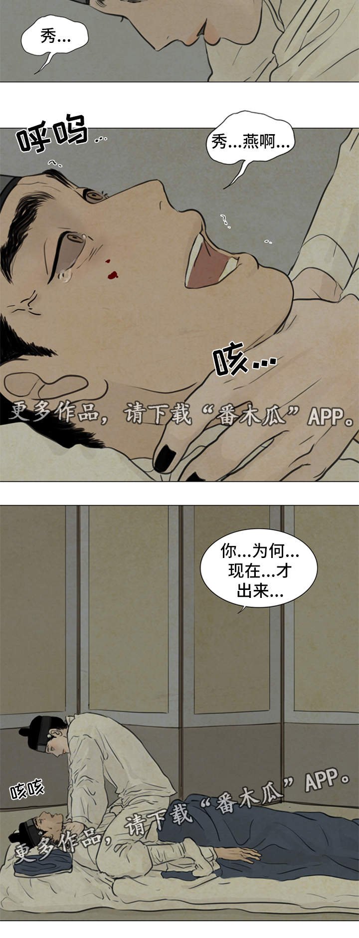 第61章：秀燕之魂