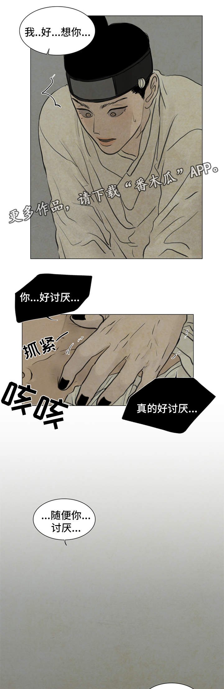 第61章：秀燕之魂