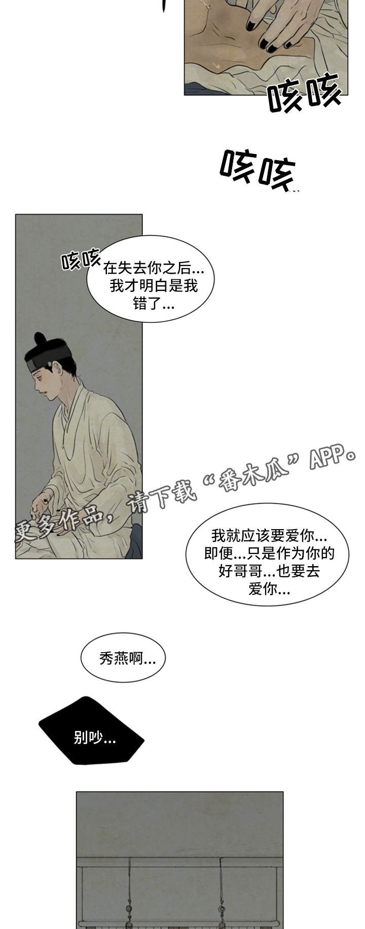 第61章：秀燕之魂