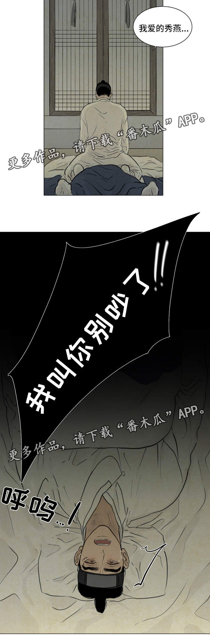 第61章：秀燕之魂