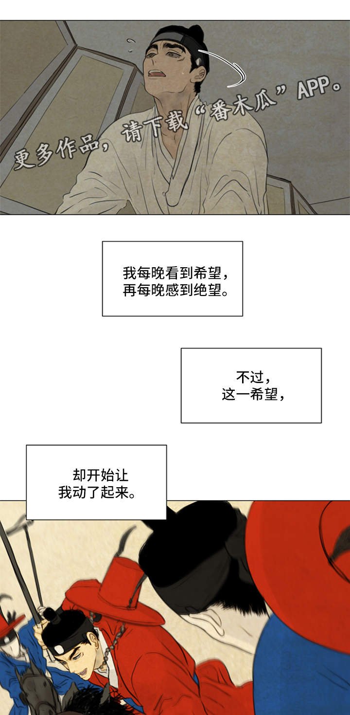 第62章：希望与绝望