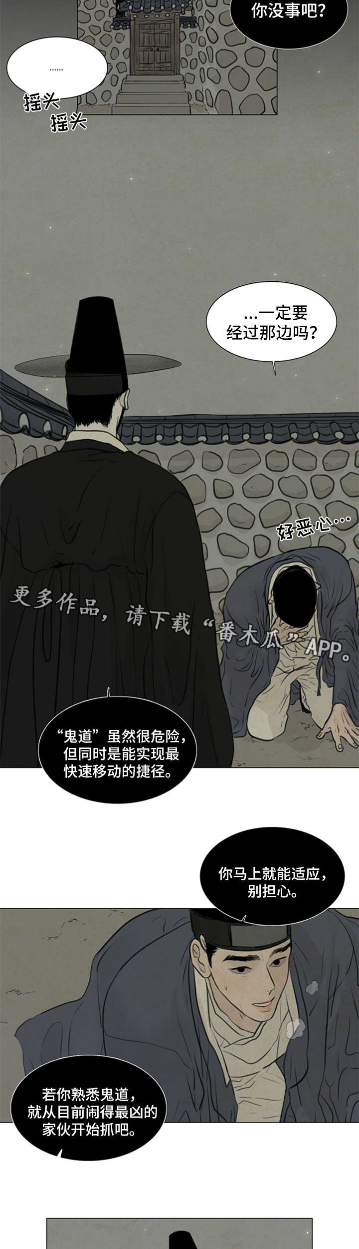 第63章：抓鬼