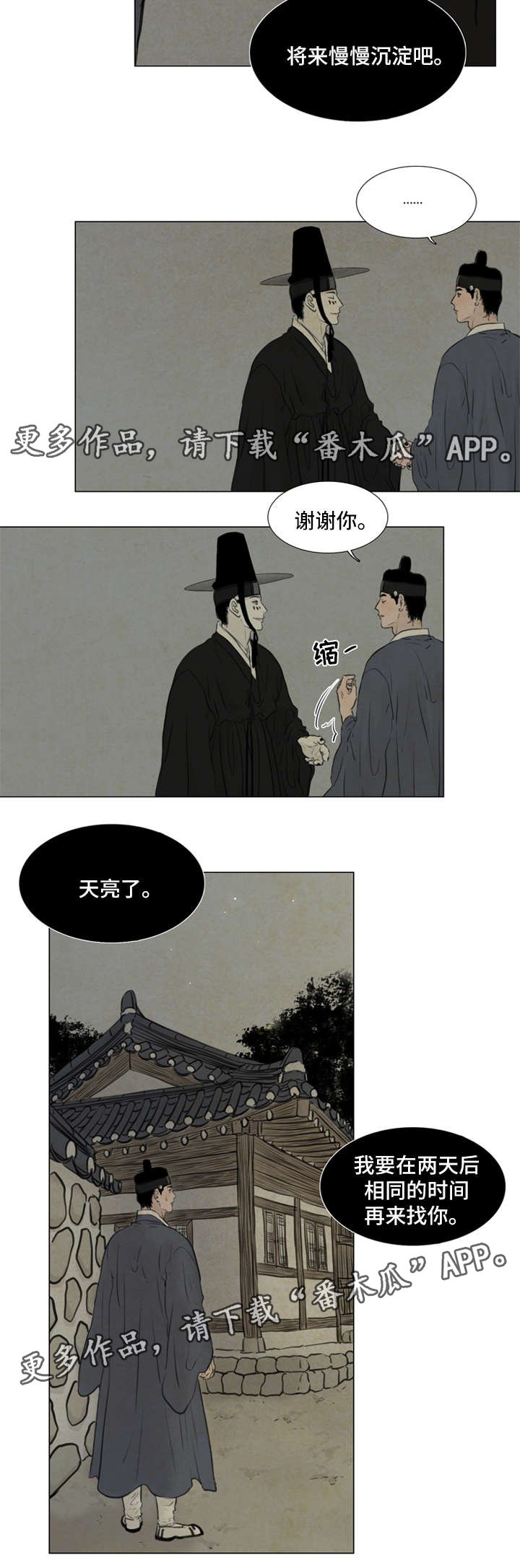 第63章：抓鬼