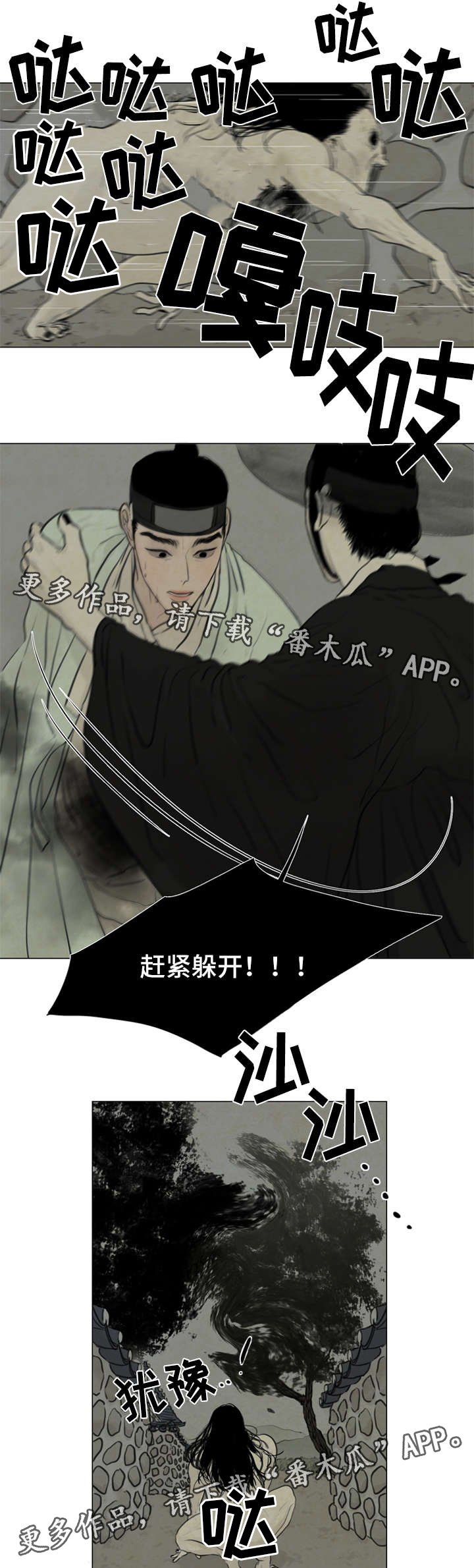第63章：抓鬼
