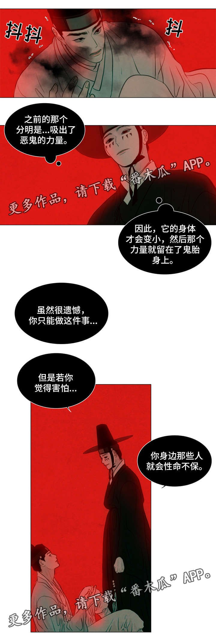第64章：伤口