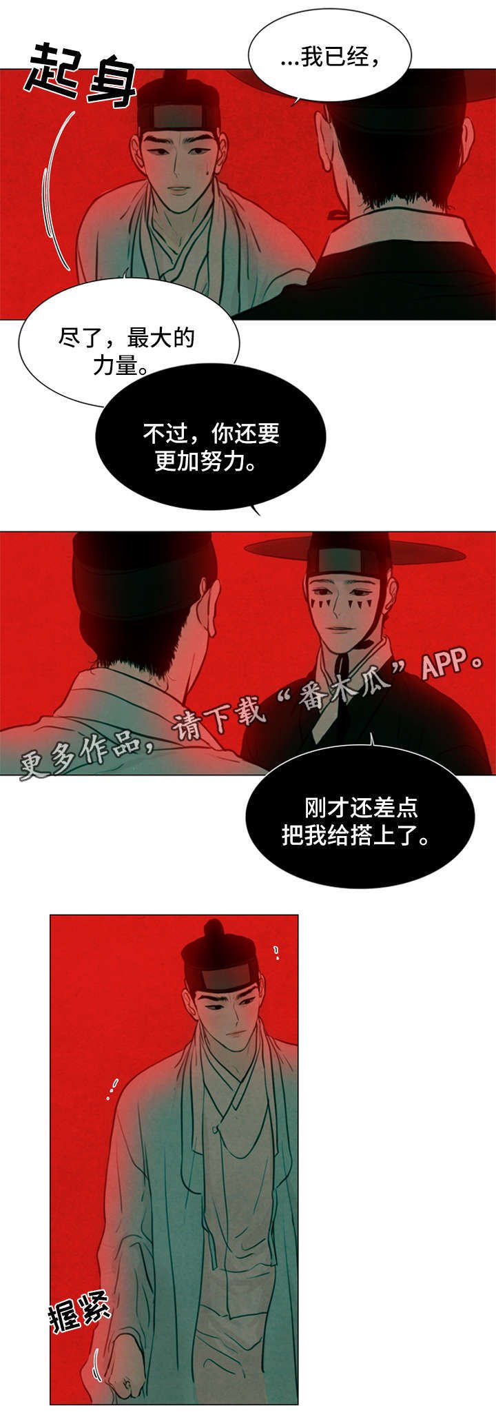 第64章：伤口