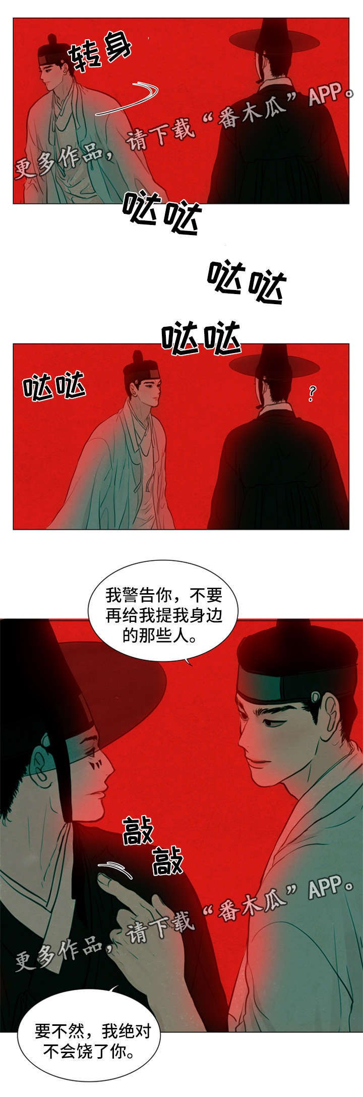 第64章：伤口