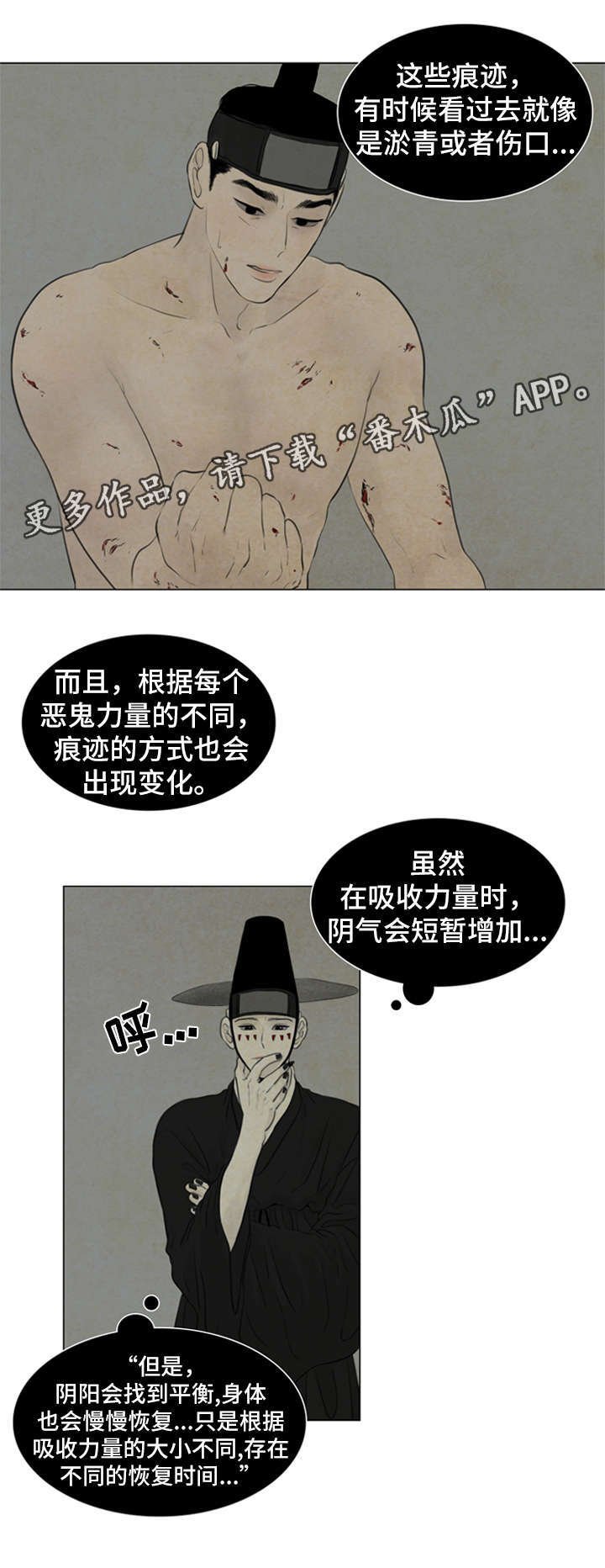 第64章：伤口