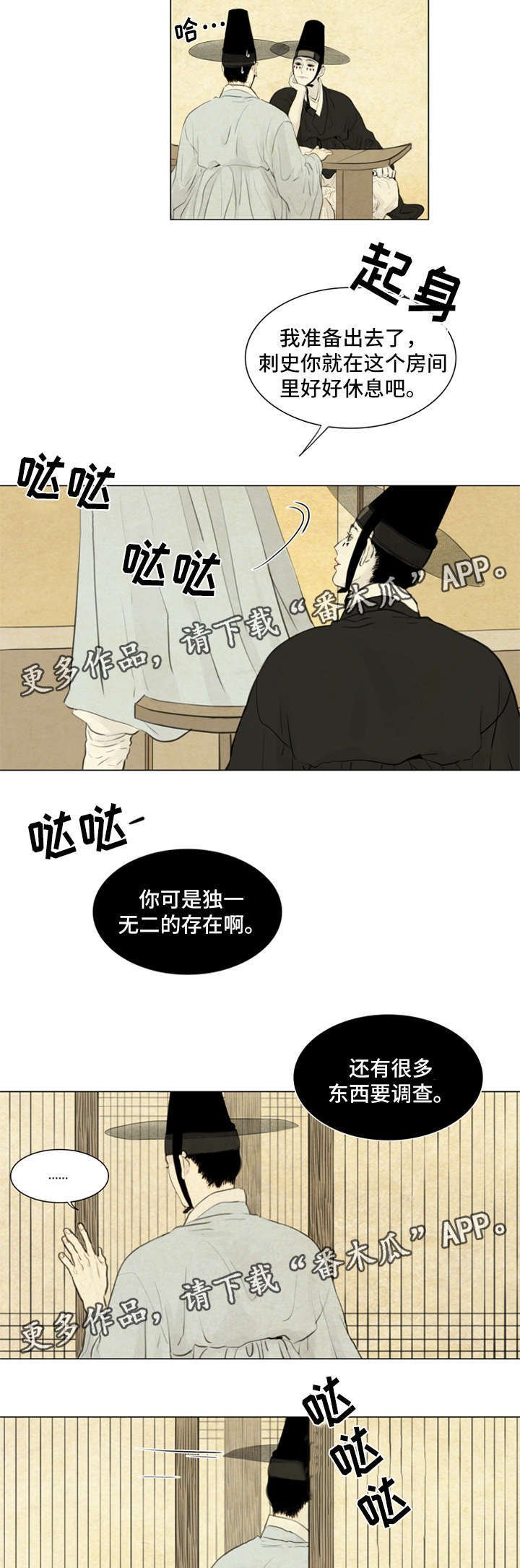 第64章：伤口