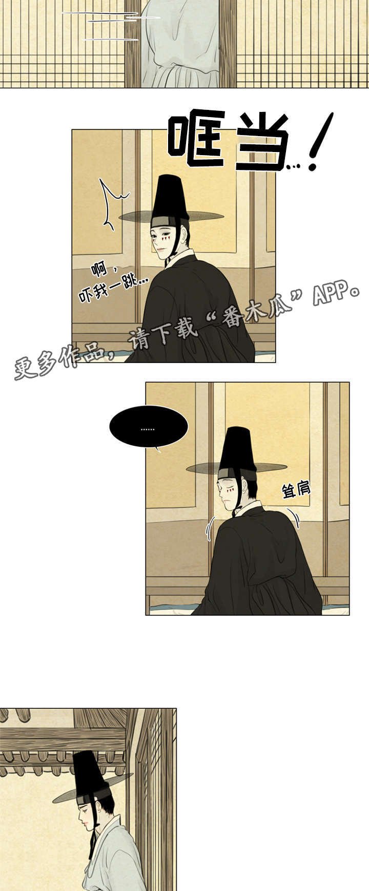 第64章：伤口