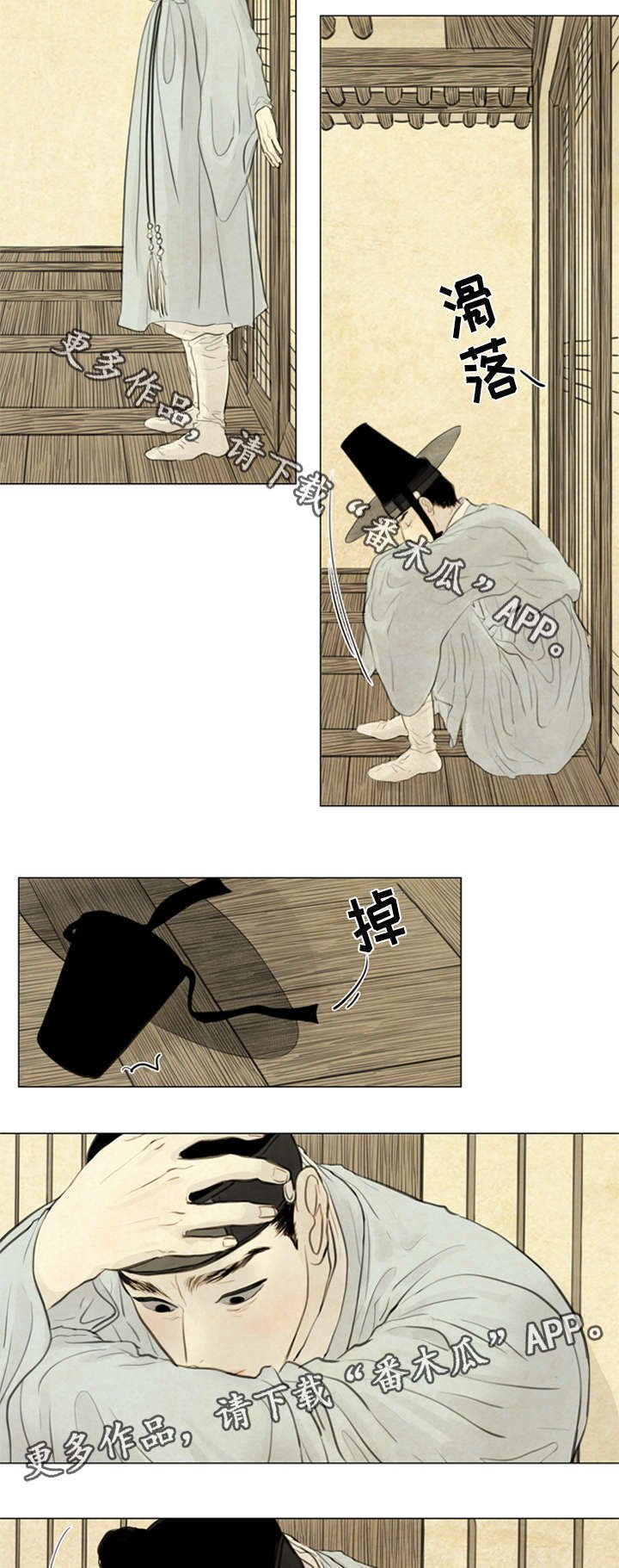 第64章：伤口