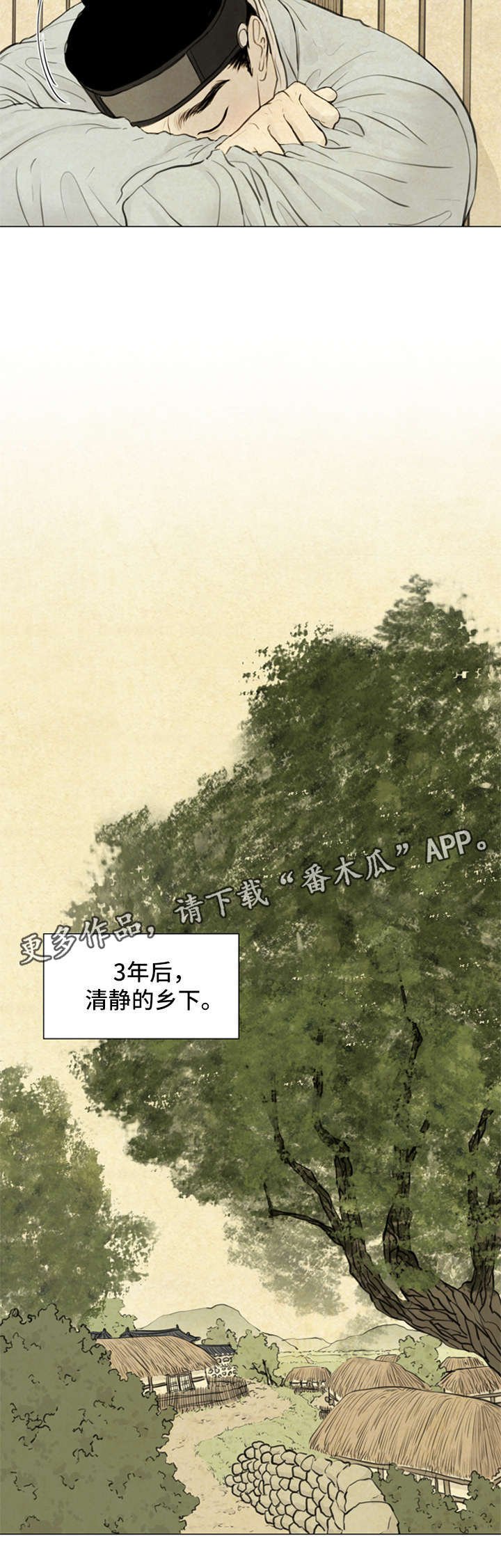 第64章：伤口