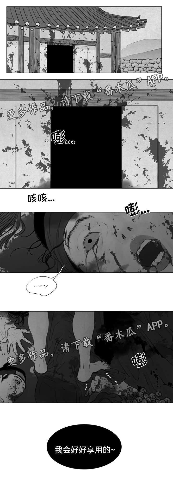 第64章：伤口