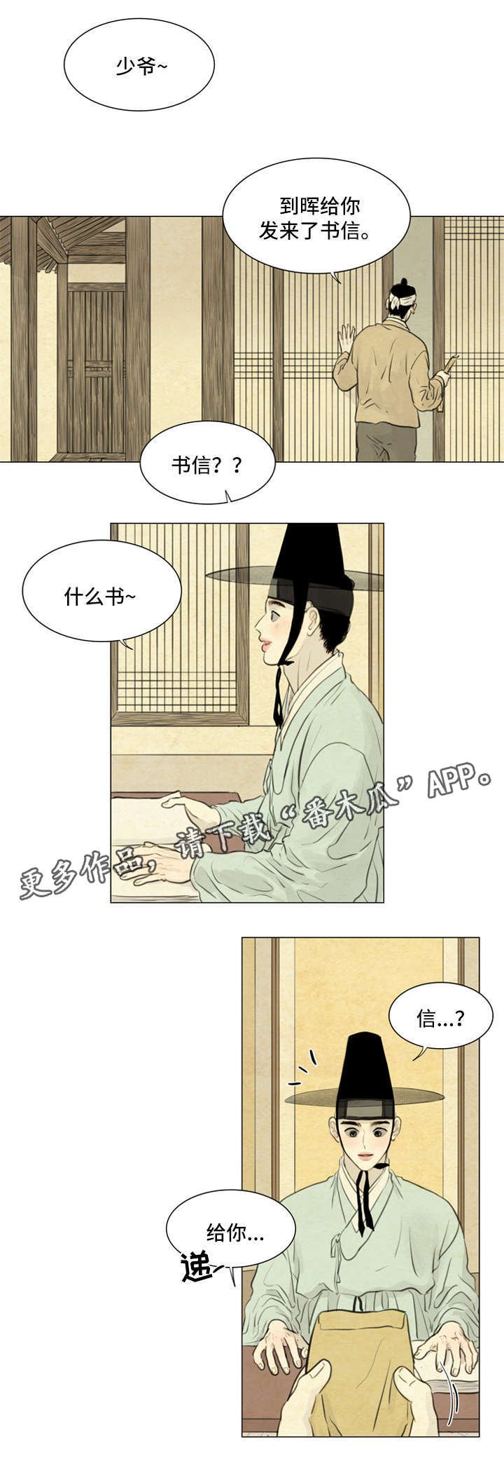 第65章：书信