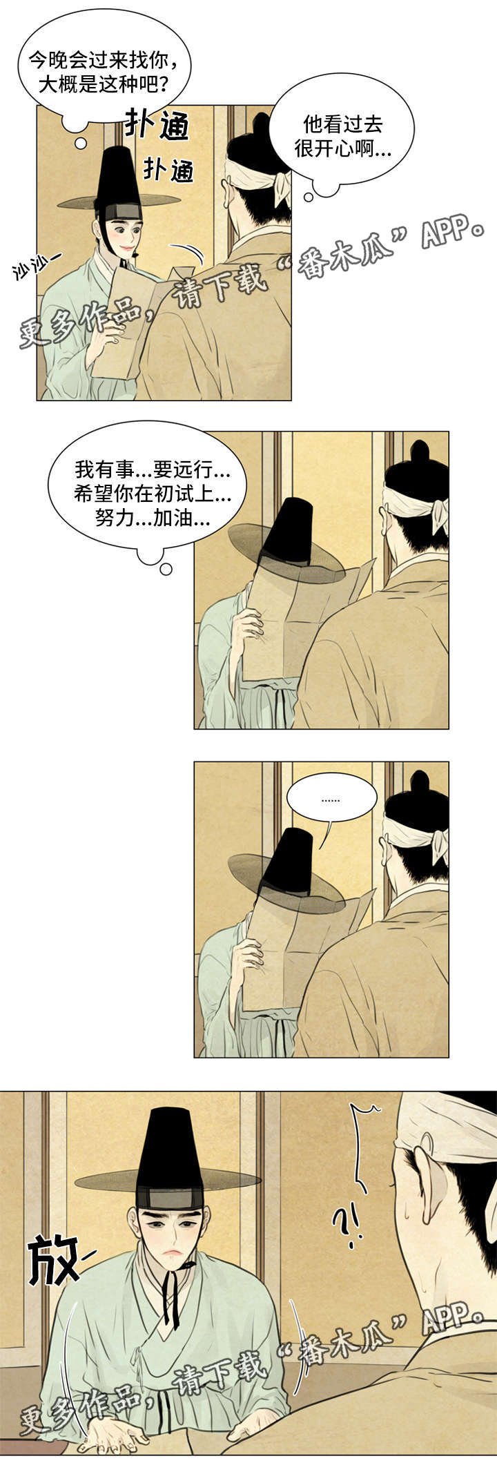 第65章：书信