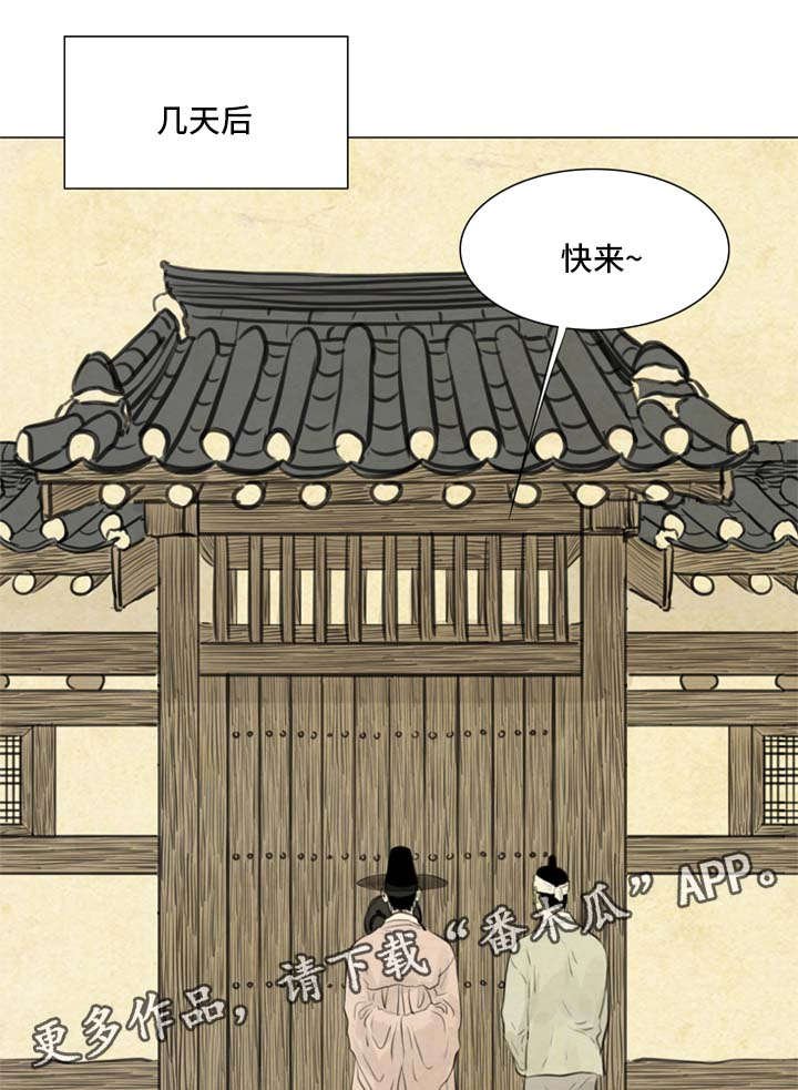 第66章：保持距离