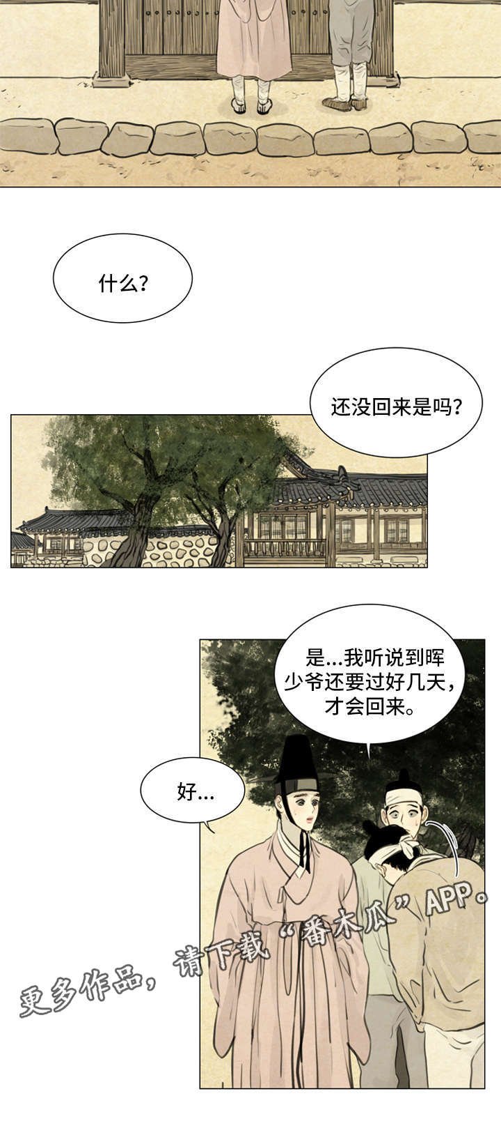 第66章：保持距离