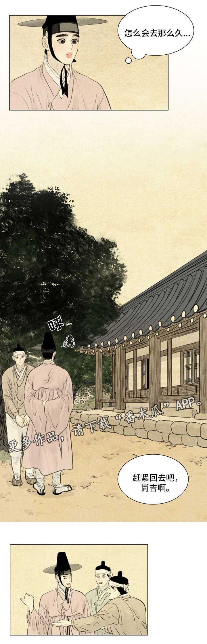 第66章：保持距离