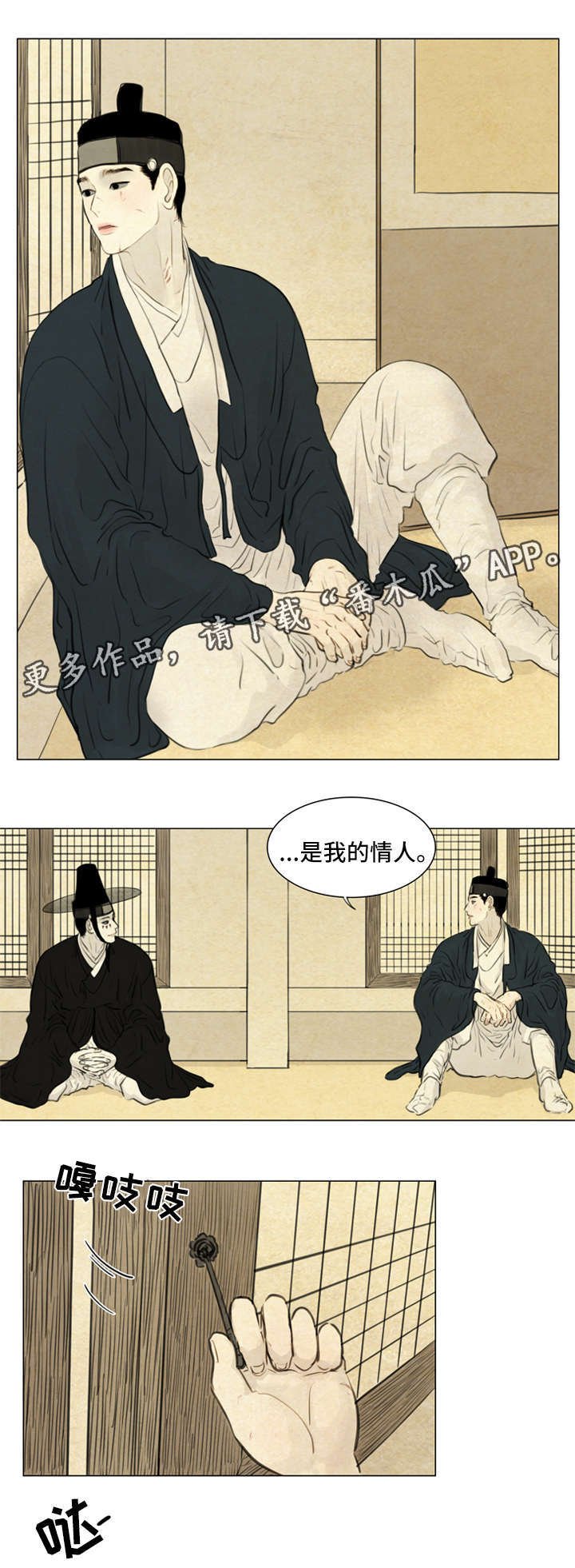 第66章：保持距离