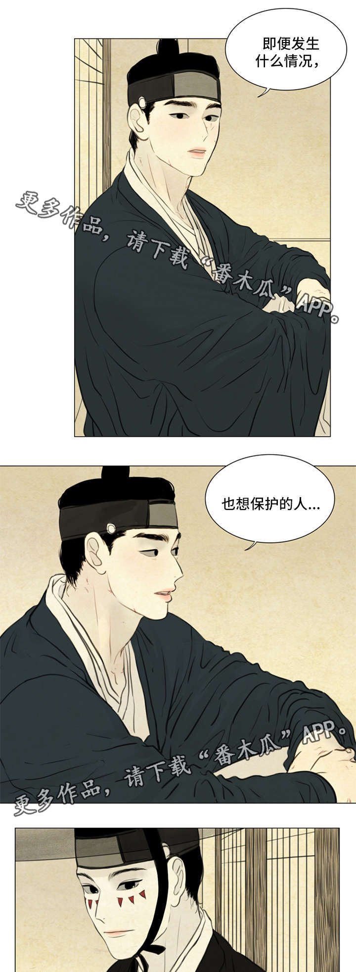 第66章：保持距离