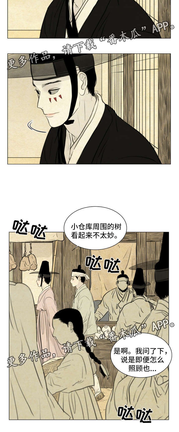 第66章：保持距离