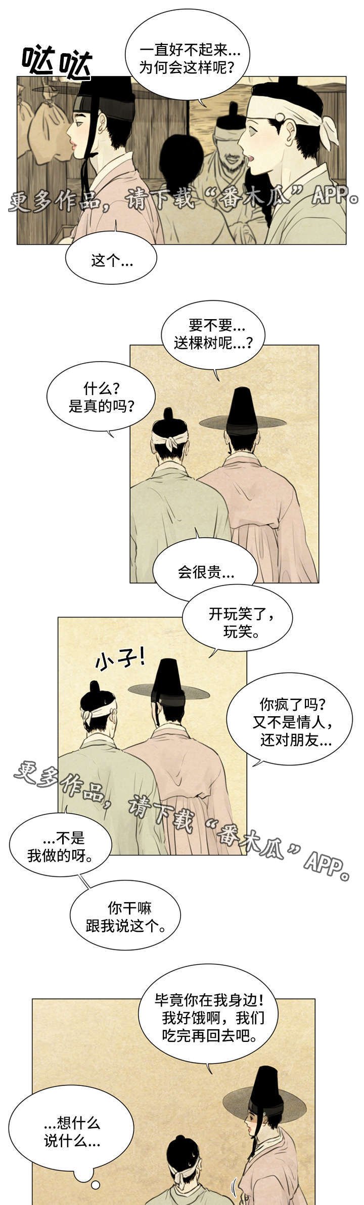第66章：保持距离
