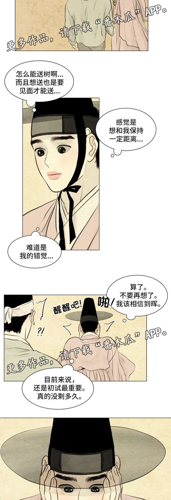 第66章：保持距离