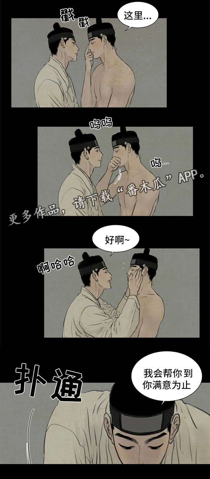 第67章：我来帮你