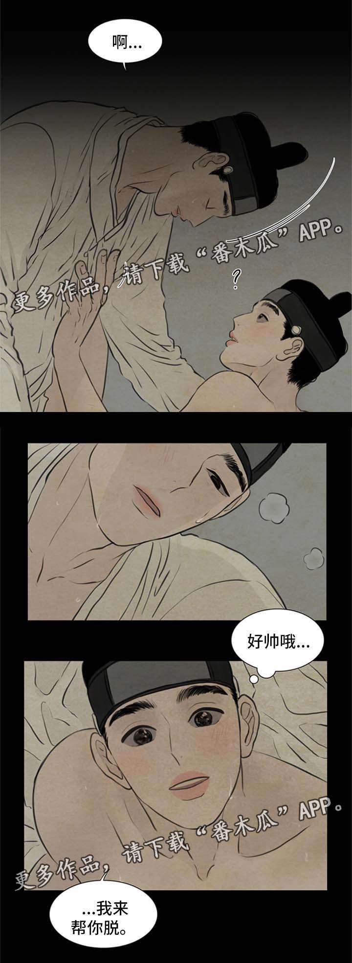 第67章：我来帮你