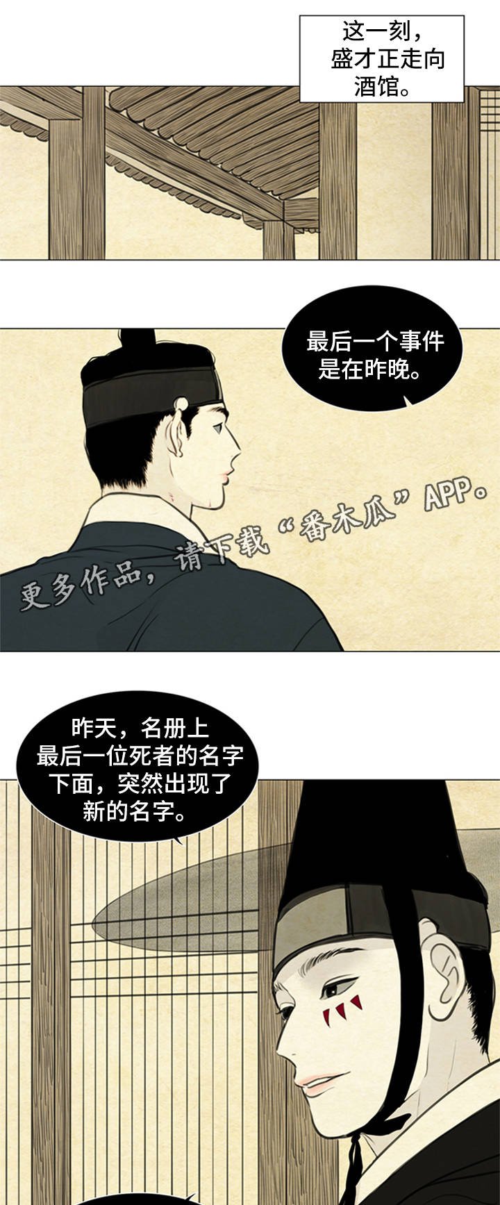 第68章：女巫鬼