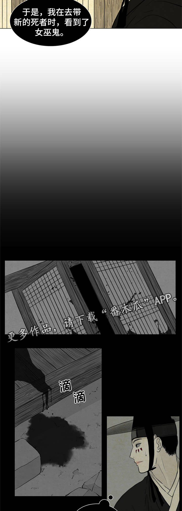 第68章：女巫鬼