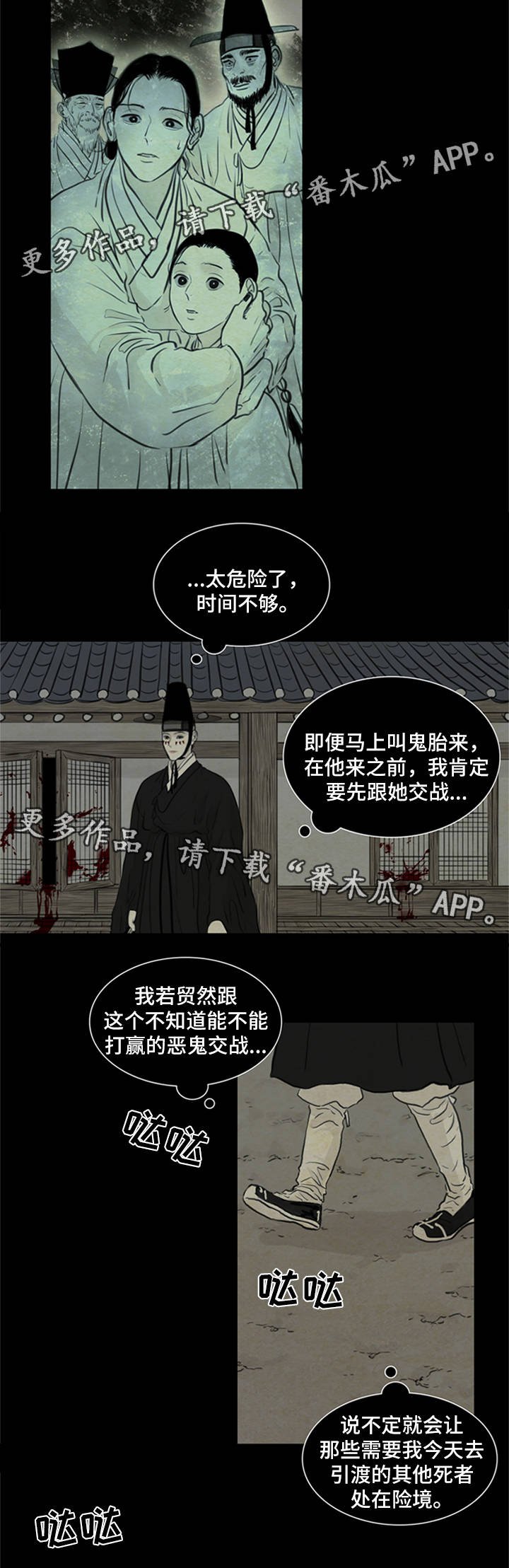 第68章：女巫鬼